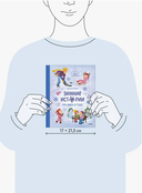 Зимние истории про Миру и Гошу — фото, картинка — 5