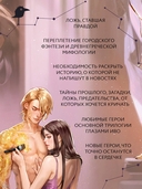 Во главе обмана — фото, картинка — 2