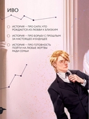 Во главе обмана — фото, картинка — 3