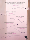 Во главе обмана — фото, картинка — 4