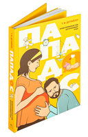 Пападос — фото, картинка — 1