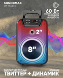 Портативная акустическая колонка SoundMax SM-PS4303 — фото, картинка — 8