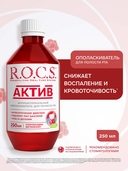 Ополаскиватель для полости рта 