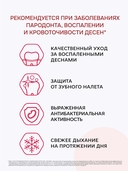 Ополаскиватель для полости рта 