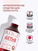 Ополаскиватель для полости рта 