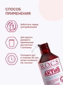 Ополаскиватель для полости рта 