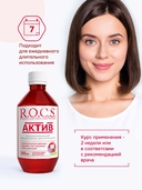 Ополаскиватель для полости рта 