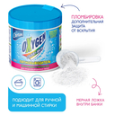 Отбеливатель для белья 