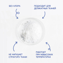 Отбеливатель для белья 