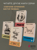 Relics (со стикерпаком) — фото, картинка — 5