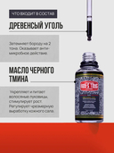 Масло для бороды 