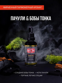 Масло для бороды 