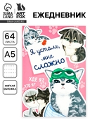 Ежедневник недатированный 