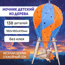 Сборная деревянная модель 