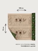 Бумага упаковочная 