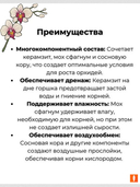 Субстрат для орхидей 