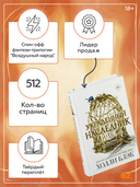 Принц Эльфхейма. Украденный наследник — фото, картинка — 16