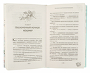 Баллада о нефритовой кости. Книга 4 — фото, картинка — 3