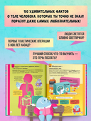 100 любопытных почему о теле человека — фото, картинка — 2