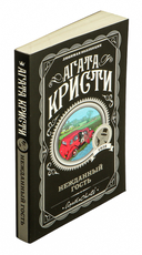 Нежданный гость — фото, картинка — 1