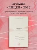 Сценаристка — фото, картинка — 1