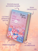 Шаг рождает лотос. Разрушение кокона — фото, картинка — 2