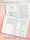 Шаг рождает лотос. Разрушение кокона — фото, картинка — 3