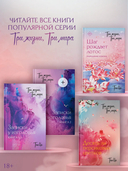 Шаг рождает лотос. Разрушение кокона — фото, картинка — 4