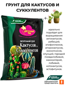 Грунт питательный 