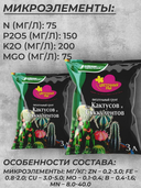 Грунт питательный 