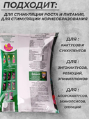 Грунт питательный 