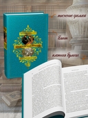 Фрамлейский приход — фото, картинка — 3