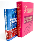 Психологическое консультирование. Практическая психодиагностика. Методики и тесты. Комплект из 2 книг — фото, картинка — 3