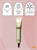 Сыворотка для волос 