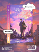 Книжный клуб в облаках — фото, картинка — 1