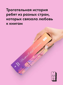 Книжный клуб в облаках — фото, картинка — 2