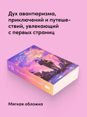 Книжный клуб в облаках — фото, картинка — 3