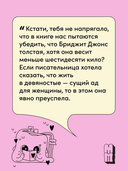 Книжный клуб в облаках — фото, картинка — 5