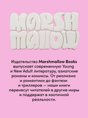 Книжный клуб в облаках — фото, картинка — 6