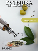 Бутылка для масла 