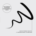 Подводка для глаз 