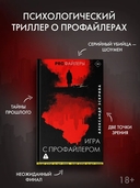 Игра с профайлером — фото, картинка — 1