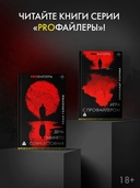 Игра с профайлером — фото, картинка — 3