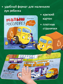 Малыш мусоровоз едет на ремонт — фото, картинка — 3