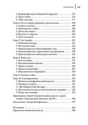 Человеческая природа в литературной утопии 