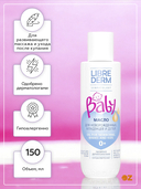 Масло детское 