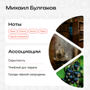 Одеколон унисекс 