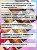 Оттеночная маска для волос 