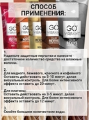 Оттеночная маска для волос 