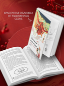 Гениальная жена по ядам. Легенда о Юньси. Книга 1 — фото, картинка — 3